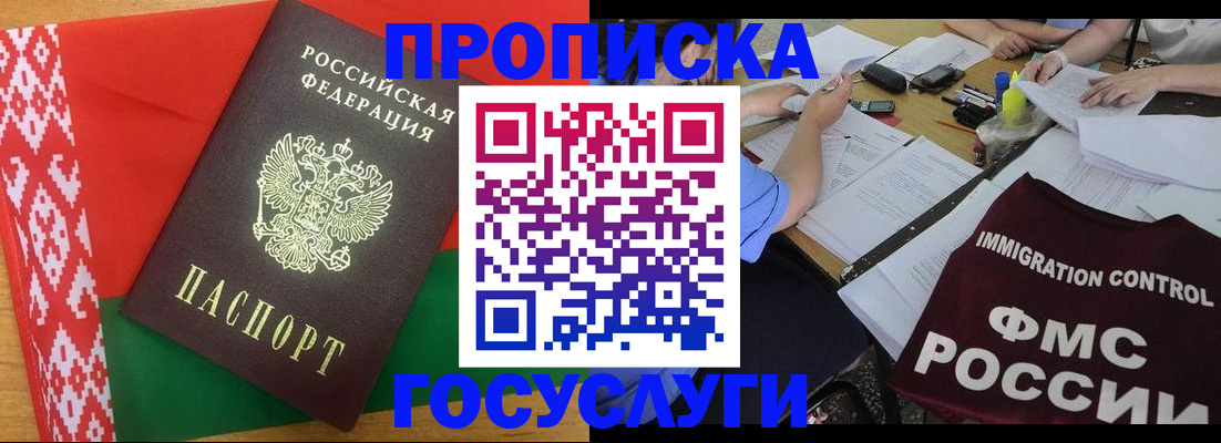 временная прописка в Саратовской области